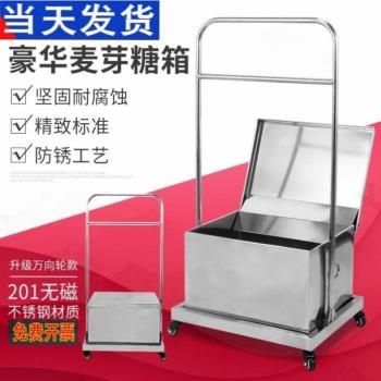 麥芽糖箱箱皮麥牙箱連架大號拉桿箱子專用201蜜汁食品叉燒不銹鋼