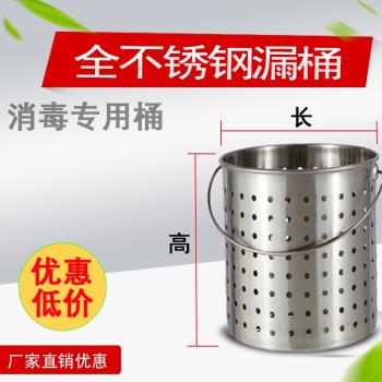 不銹鋼消毒桶漏桶油炸桶瀝水桶過慮器手提桶多功能 不銹鋼漏桶