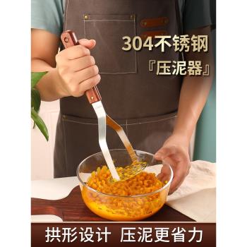 土豆泥壓泥器神器 304不銹鋼嬰兒寶寶輔食按壓工具家用搗泥搗碎器