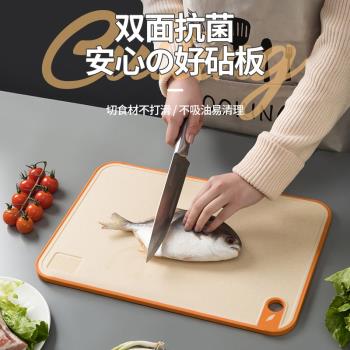 菜板家用抗菌砧板防黴切菜板塑膠案板廚房熟食切水果粘板刀板佔板