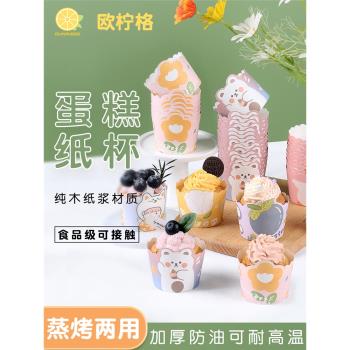 杯子蛋糕紙杯紙託烘焙底託家用空氣炸鍋烤箱防水防油模具食品級