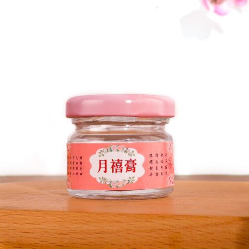 25ml粉色月禧膏貼紙粉蓋玻璃瓶密封瓶果醬瓶辣醬瓶小號玻璃瓶