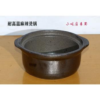 平定麻辣燙土豆粉耐高溫砂鍋