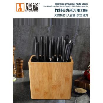 膳道長方形刀架廚房刀具多功能置物架臺面收納架家用菜刀防黴刀座