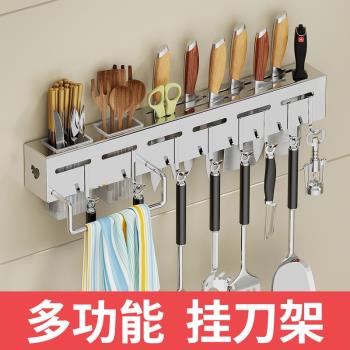 多功能刀架筷子籠一體家用置物架壁掛式菜刀收納架用品不銹鋼廚房