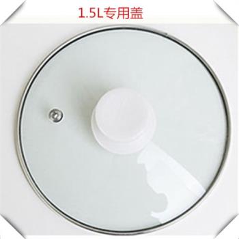 1.5L/2.5/3.5/5/6升電砂鍋電燉鍋湯煲玻璃蓋配件蓋子鋼化玻璃加厚