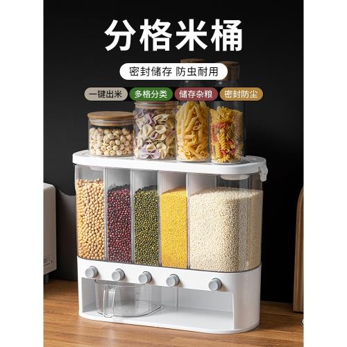 廚房五谷雜糧分格米桶分類分隔防蟲防潮密封家用儲米箱大米收納盒
