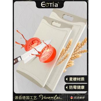 小麥秸稈菜板砧板家用切菜板塑膠砧板切水果佔板粘板面板案板環保