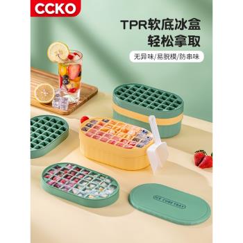 冰塊模具冰格製冰盒家用按壓式冰盒冰箱凍冰塊密封帶蓋儲冰盒輔食
