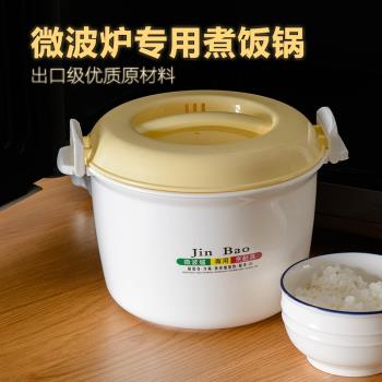 日本微波爐專用煮飯鍋蒸飯煲米飯盒可微波加熱飯盒煮面碗配套器具