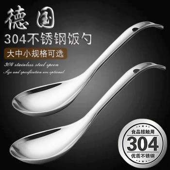 304不銹鋼飯勺家用不粘米飯大湯勺加厚大號分餐勺盛飯勺子大調羹