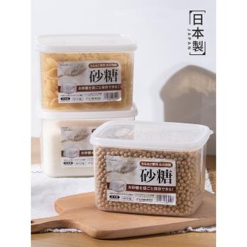 日本進口白糖罐砂糖罐冰糖麵粉儲存罐幹貨雜糧罐透明保鮮盒密封罐