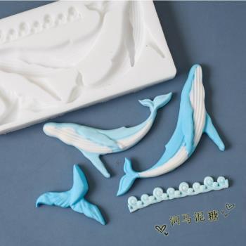 海洋系蛋糕模具 鯨魚浪花海浪圍邊翻糖巧克力生日蛋糕硅膠模具