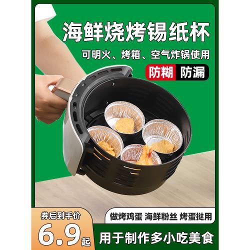 錫紙杯烤生蠔專用圓形燒烤箱鋁箔錫紙小碗烤雞蛋錫紙盒蛋撻托家用