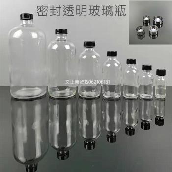 透明小口密封玻璃瓶水質檢測瓶分裝小樣瓶化工試劑采集防漏密封罐