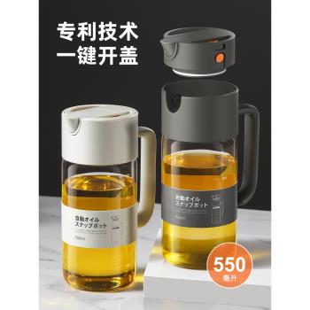 日本廚房油壺玻璃家用大容量倒油防漏油罐重力自動開合醬油裝油瓶