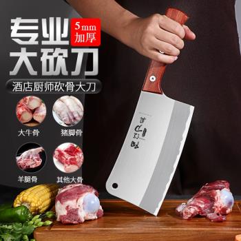 砍骨頭專用刀家用砍骨刀加厚剁骨頭刀重型砍骨斧屠夫專用商用坎刀