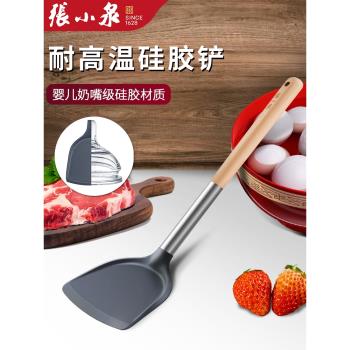 張小泉矽膠鏟耐高溫炒菜鏟子不粘鍋專用鍋鏟家用不傷鍋廚具食品級