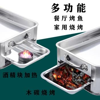 烤魚盤專用鍋家用不銹鋼烤魚爐商用長方形海鮮大咖盤木炭烤魚託盤