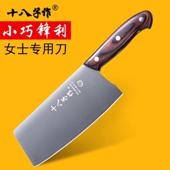 十八子作菜刀家用切片刀女士小菜刀廚房刀具切肉刀輕巧鋒利陽江