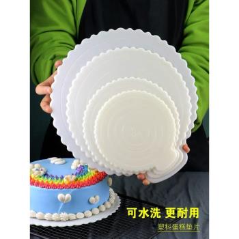 生日蛋糕墊片重復使用蛋糕底託墊塑膠底託6寸8寸蛋糕底託墊片家用