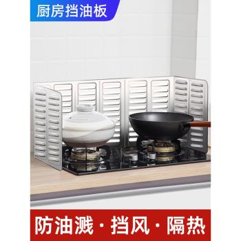 日本廚房擋油板鋁箔錫紙防油擋板烹飪灶臺遮油板防油汙噴濺隔油板