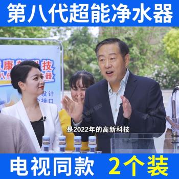 第八代超能凈水器九州麗水第8代水龍頭濾網嘴通用凈水過濾器家用