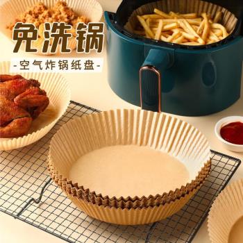 紙盤硅油食物烤箱家用空氣炸鍋