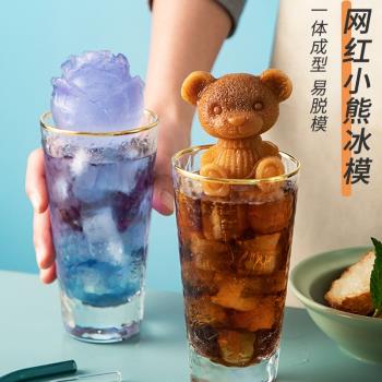 雪糕咖啡奶茶按壓小熊冰塊模具