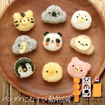 日本進口動物園卡通老虎飯團模具 寶寶飯團模型可以做9種動物