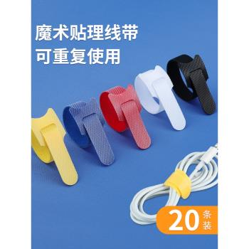 電線固定器夾網線理線器走線器墻扣魔術貼綁線帶網線繞線器扎帶