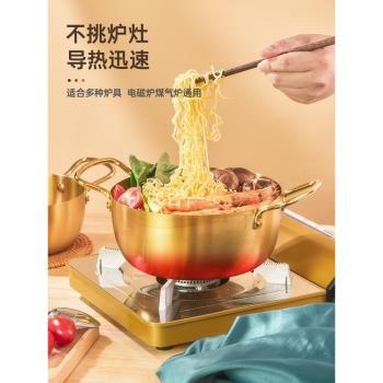 韓國泡面鍋家用網紅雙耳螺螄粉小煮鍋方便面日韓式泡菜年糕拉面鍋