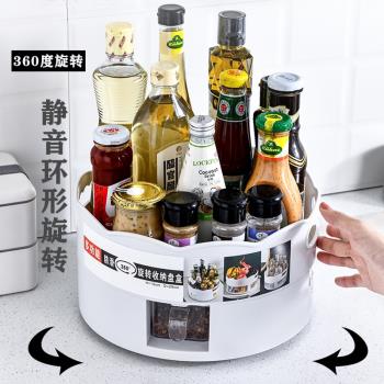 廚房調料置物架多功能旋轉收納盒油鹽醬醋收納盤調料盒瓶罐收納架