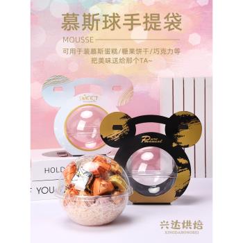 兒童節蛋糕盒可愛透明球狀烘焙水果撈慕斯千層水果撈沙拉盒子