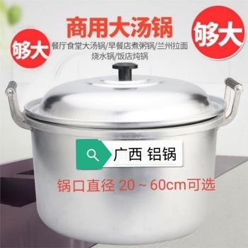 加厚老式大鋁鍋雙層蒸鍋純鋁湯鍋燒水大容量家用大號呂鍋白鋼銻鍋