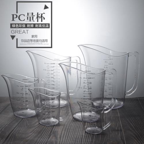 惠而信PC量杯帶刻度塑料透明大容量奶茶店專用耐高溫透明量毫升杯