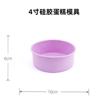蛋糕矽膠模具6 8 10寸彩色烘焙多功能米糕發糕矽膠模具食品級家用