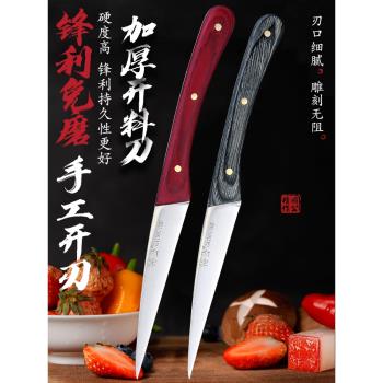 將公廚房雕刻刀主刀不銹鋼專業廚師食品水果拼盤雕花加厚鋒利泡沫