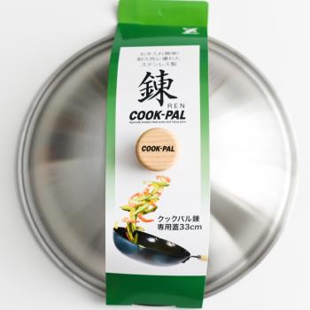 日本進口吉川cookpal原配炒鍋鐵鍋鍋蓋，不是cookpal鐵鍋不要下單