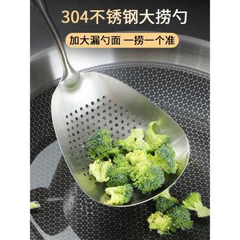 304不銹鋼大撈面漏勺家用廚房 一體成型過濾網撈餃子瀝勺神器笊籬