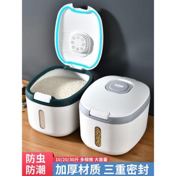 裝米桶防蟲防潮裝米箱家用密封放米儲米罐面粉面桶大米米缸收納盒