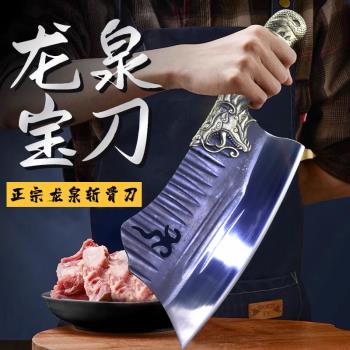 龍泉菜刀廚師專用中式剁骨刀屠宰家用加厚鍛打斬豬蹄筒骨大骨頭刀