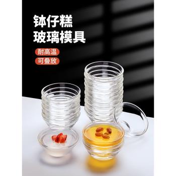 耐高溫玻璃發糕碗缽仔糕碗商用透明布丁碗小號馬蹄糕模具擺攤專用