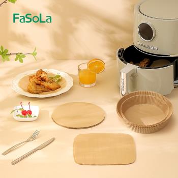 FaSoLa空氣炸鍋專用紙吸油紙食物烤箱烘烤專用紙墊硅油紙燒烤錫紙
