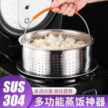 蒸飯神器蒸米飯304不銹鋼脫 家用電飯鍋蒸架低糖米湯分離隔水蒸籠
