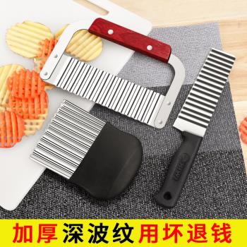 狼牙土豆刀具多功能切菜神器波浪刀廚房花式切條器薯格切片刀工具