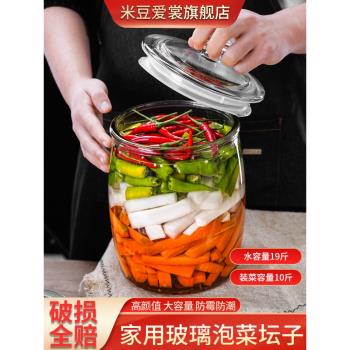 泡菜壇子專用醃製家用罐子加厚鹹菜醃菜玻璃罐臘八蒜密封罐大口徑