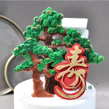 版權授權中式松樹壽字蛋糕硅膠模具 中國風翻糖巧克力蛋糕模具