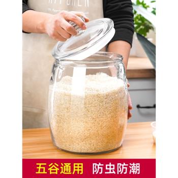 裝米桶防蟲防潮密封家用米缸米箱面粉儲存罐廚房玻璃罐大米收納盒