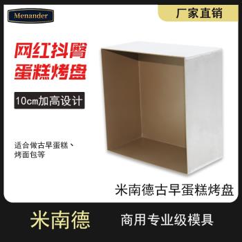 古早蛋糕模具金色不沾加深加高正方形直角烤盤烘焙家用20*20*10cm